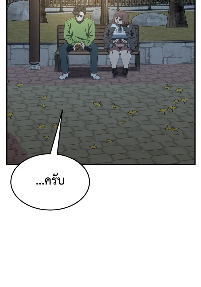 ช่วยเปลี่ยนฉันที ตอนที่ 283. ซีซัน 2 รูปที่ 68