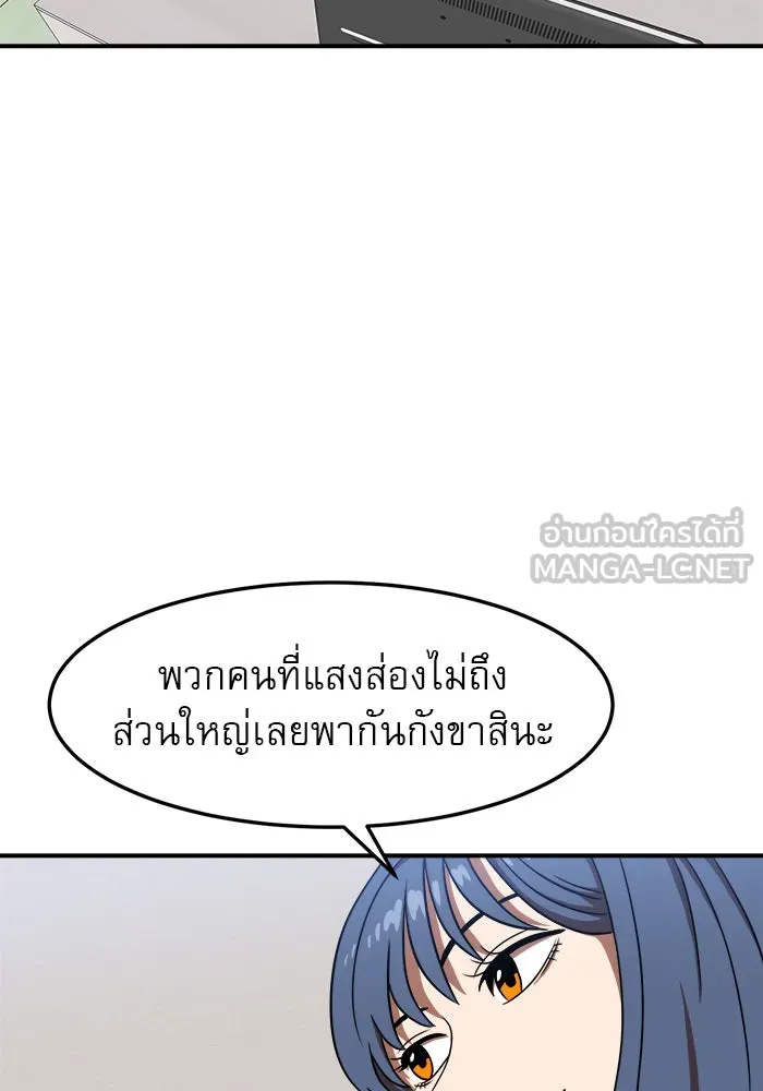 Double Click ตอนที่ 85 รูปที่ 111