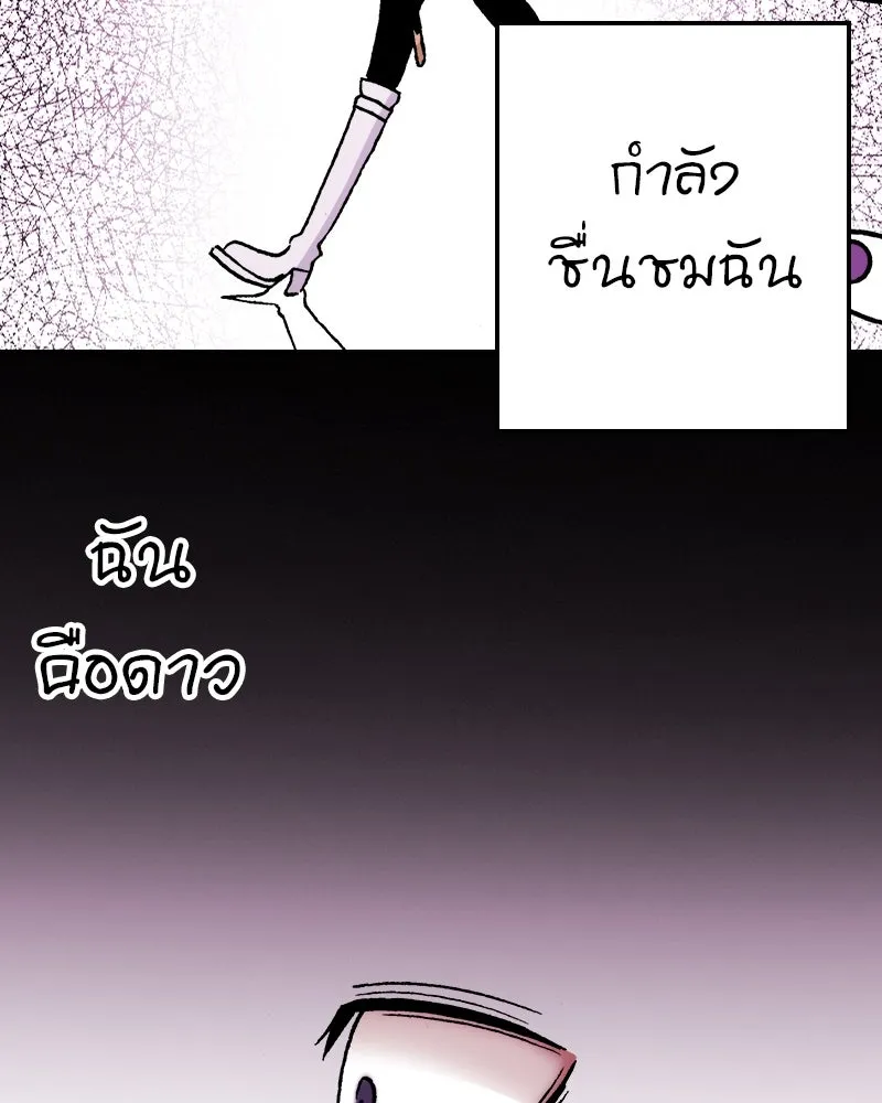 การิน BlaCX ปริศนาอาถรรพ์สีดำ ตอนที่ 12 ดาว (จบ) รูปที่ 92