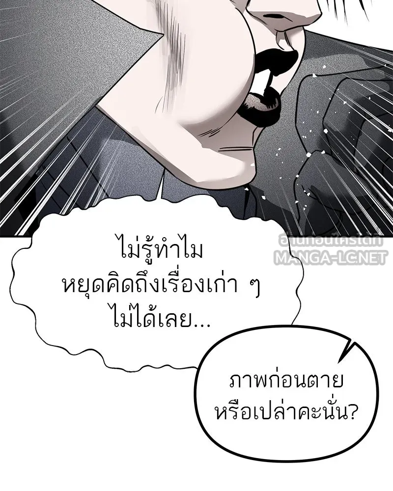 สี่สาวชาวกี ตอนที่ 46 ยุ่งเรื่องความรัก (2) รูปที่ 111