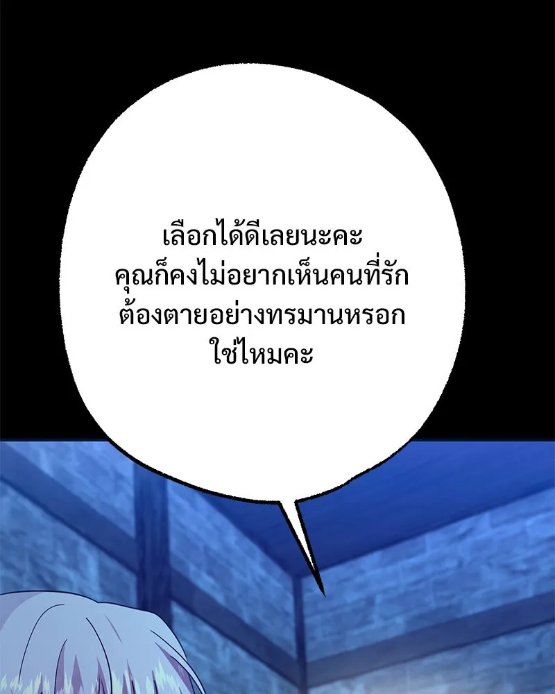 อนาคตพบรัก ตอนที่ 44 รูปที่ 89