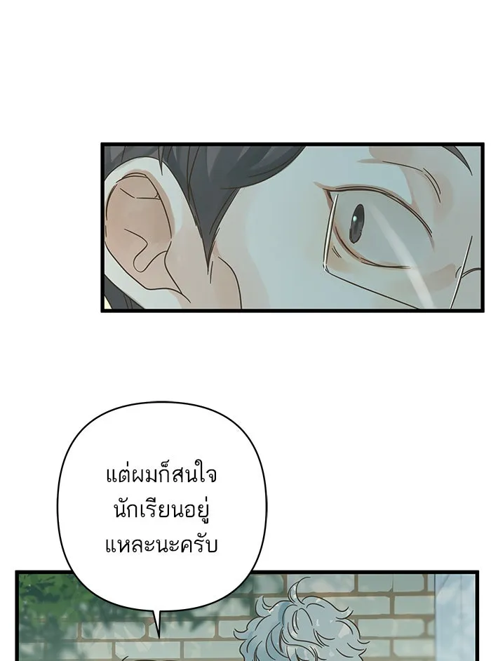 ฉันมันร้าย หรือเพราะโลกไม่น่ารัก ตอนที่ 129 รูปที่ 16