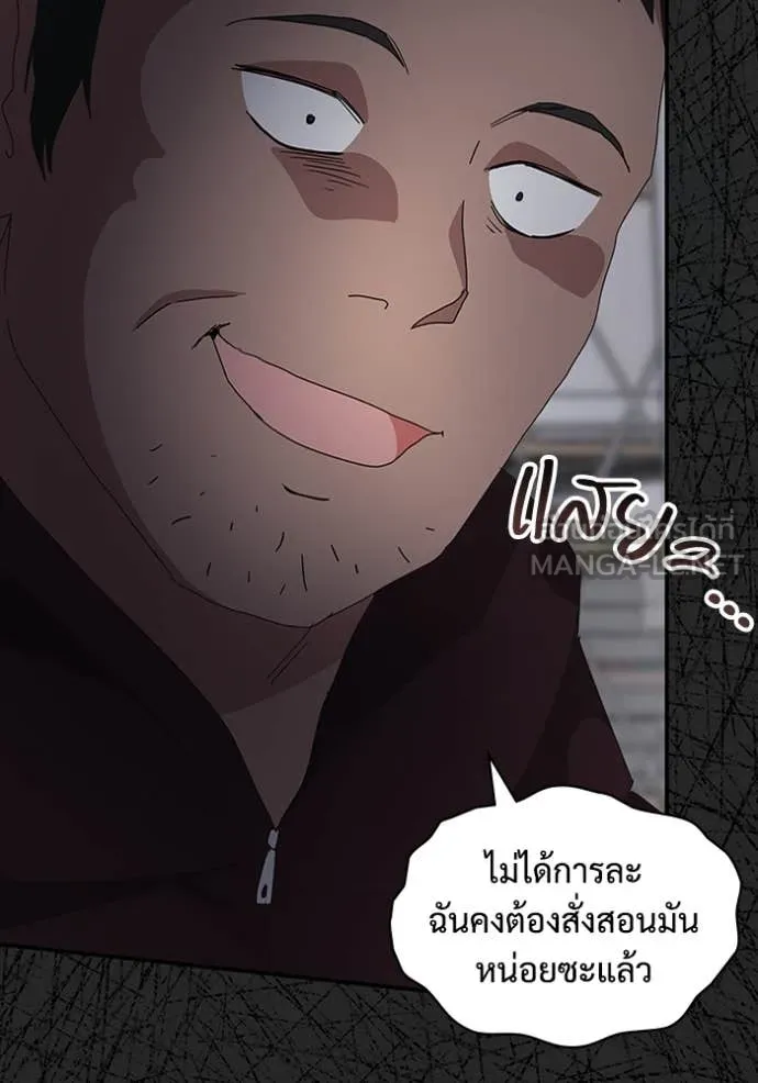 ฉันเนี่ยนะ ตอนที่ 49 รูปที่ 115