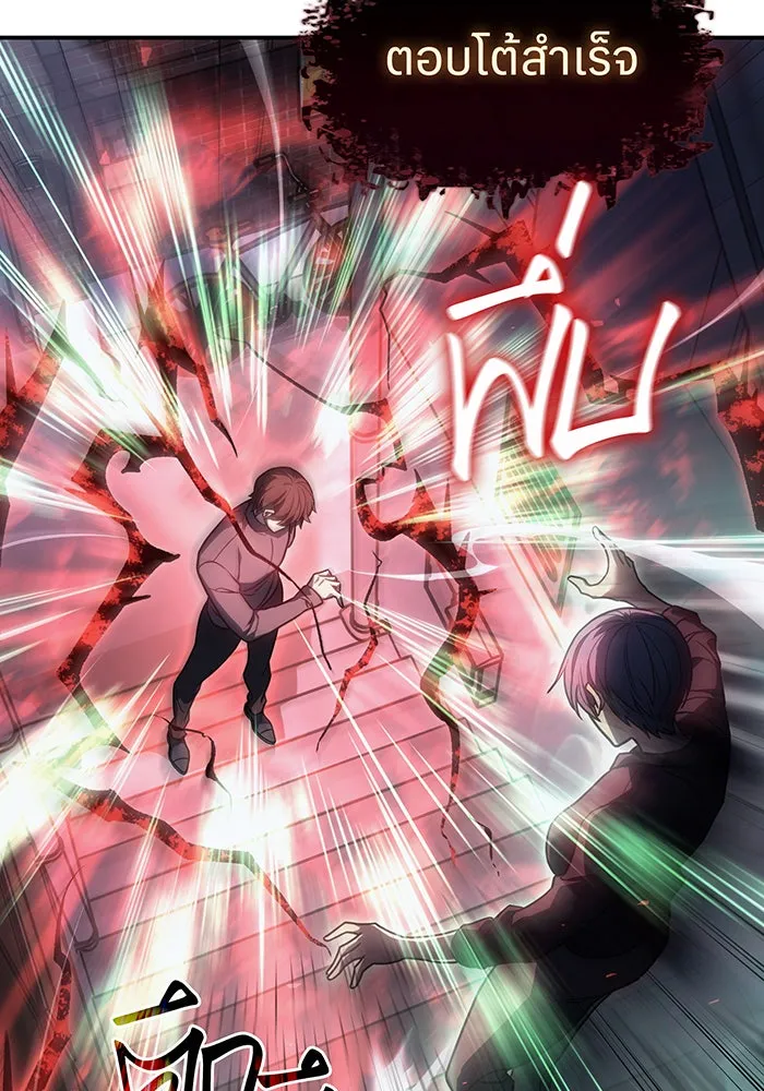 เกิดใหม่พร้อมพลังแห่งราชัน ตอนที่ 24 รูปที่ 80