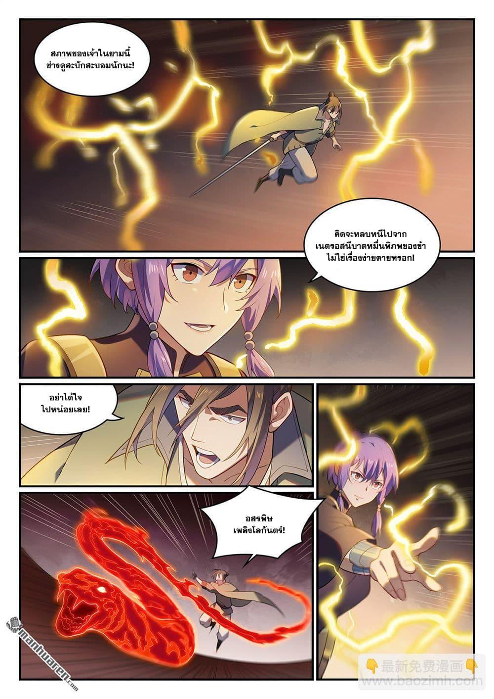 Manga-lc-com อ่านมังงะ อ่านการ์ตูน ออนไลน์ ฟรี Bailian Chengshen ตอนที่ 1 2 3 4 5 6 7 8 9 10 11 12 13 14 ฟรี ไม่มีโฆษณา Manga-lc - อ่าน มังงะ อ่าน การ์ตูน ออนไลน์ อ่านมังงะ ฟรี