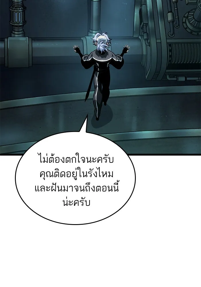 หลังวันสิ้นโลก ตอนที่ 131 รูปที่ 85