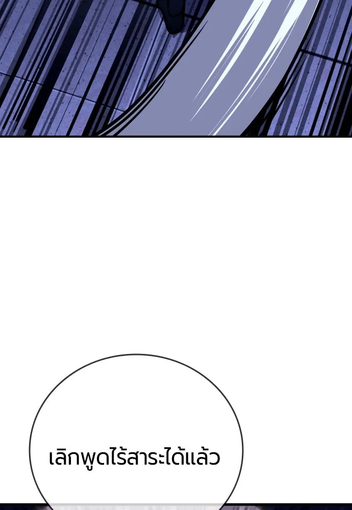 มือพิพากษา ตอนที่ 28 รูปที่ 182
