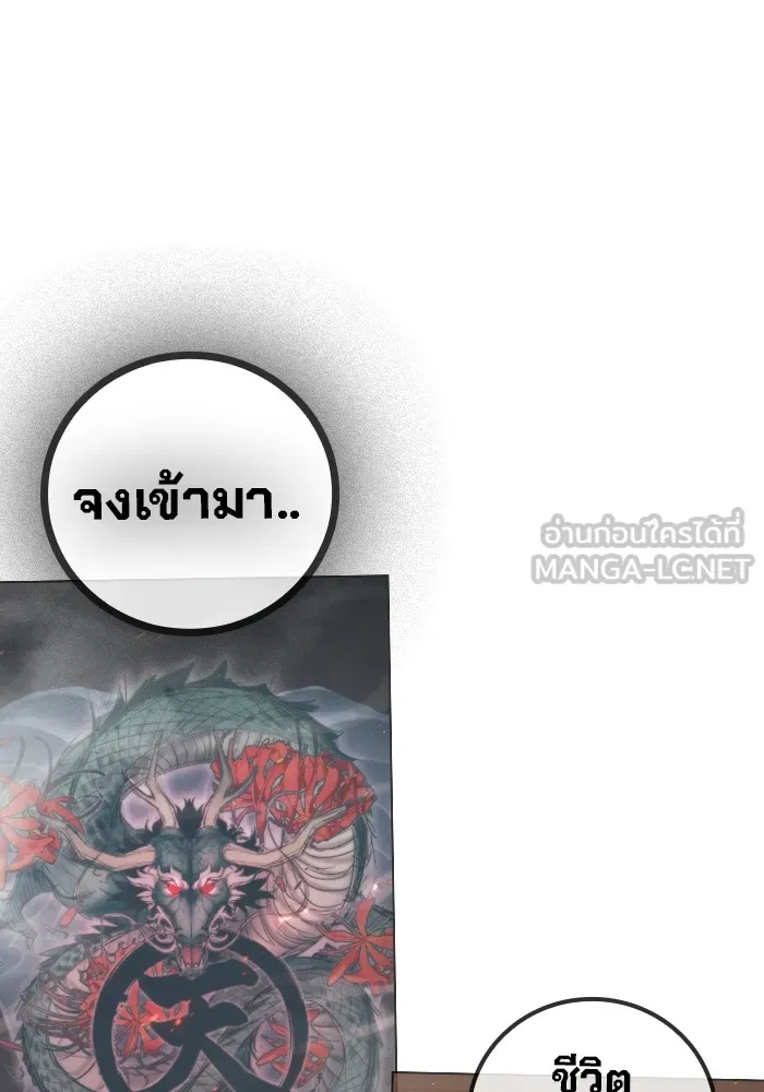 เยาวชนคนคุก ตอนที่ 4 รูปที่ 6