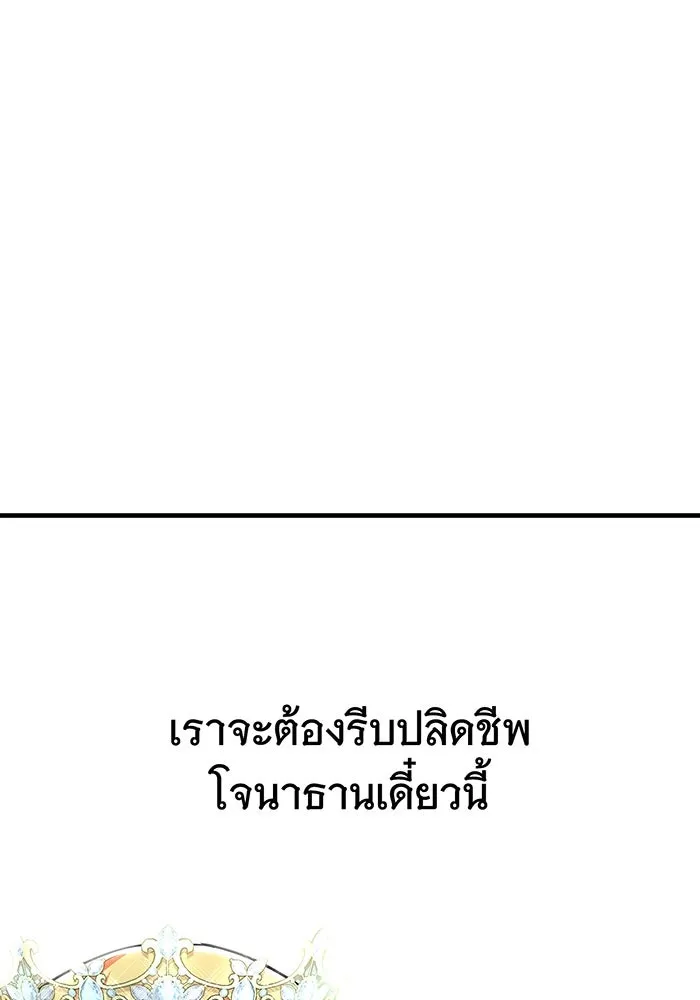 นางร้ายที่ไหนจะมีคุณธรรม ตอนที่ 131 รูปที่ 19