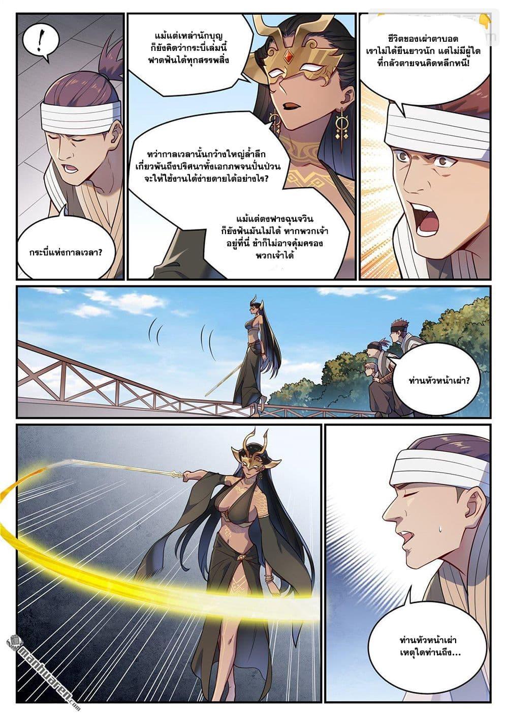 Manga-lc-com อ่านมังงะ อ่านการ์ตูน ออนไลน์ ฟรี Bailian Chengshen ตอนที่ 1 2 3 4 5 6 7 8 9 10 11 12 13 14 ฟรี ไม่มีโฆษณา Manga-lc - อ่าน มังงะ อ่าน การ์ตูน ออนไลน์ อ่านมังงะ ฟรี