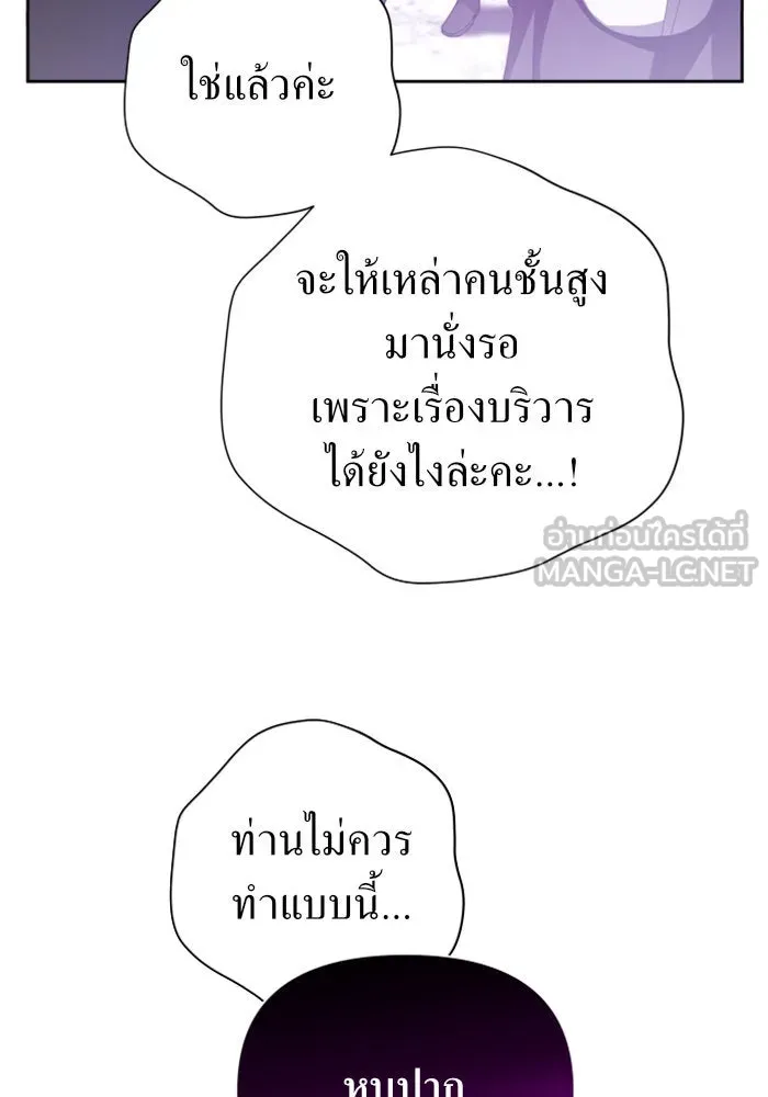 ชิงชีวิตพลิกลิขิตชะตา ตอนที่ 111. บาดแผลทางใจ(1) รูปที่ 51