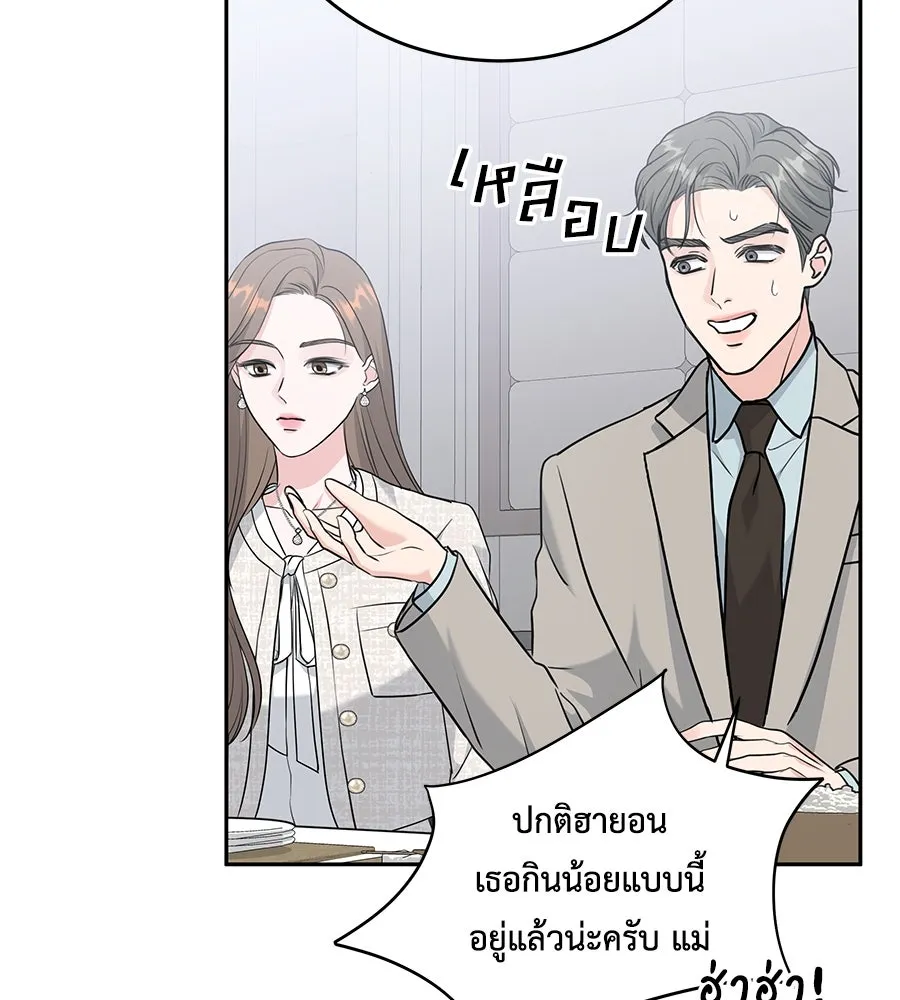คิมหันต์นิรันดร ตอนที่ 9 รูปที่ 59