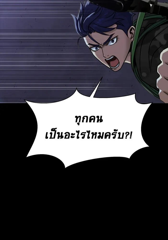 เพลเยอร์นักกินเหล็ก ตอนที่ 39 รูปที่ 92