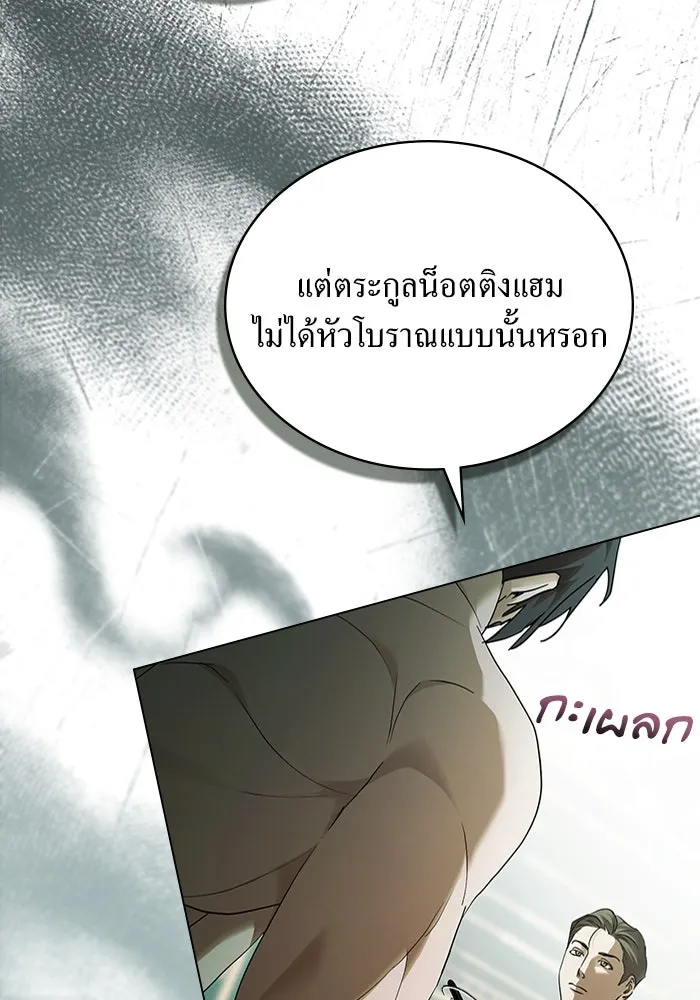 กู้ชีวิตลิขิตท่านเอิร์ล ตอนที่ 61 รูปที่ 29