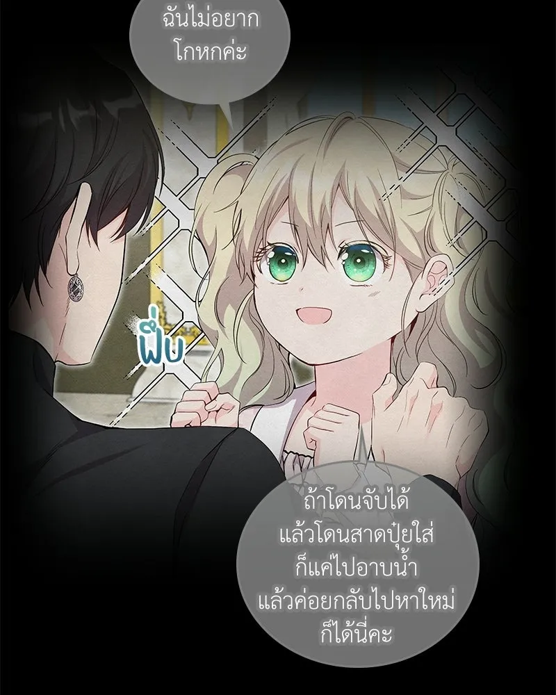ลูกคนนี้ขอเปลี่ยนตอนจบ ตอนที่ 23 รูปที่ 7