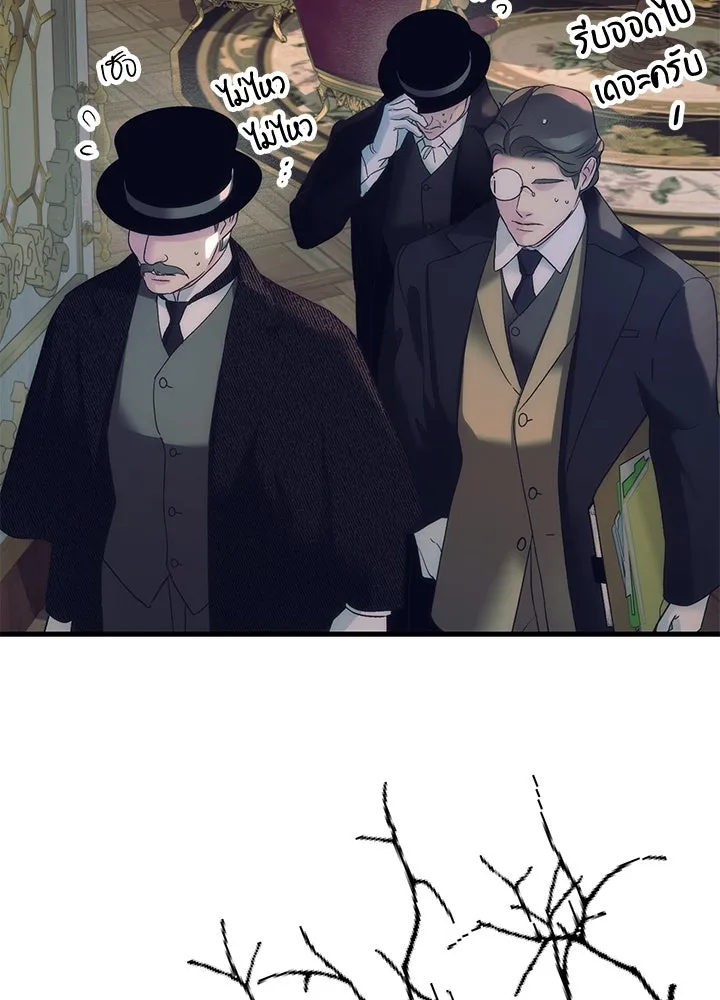 องค์ชายผู้อื้อฉาว ตอนที่ 116 รูปที่ 74