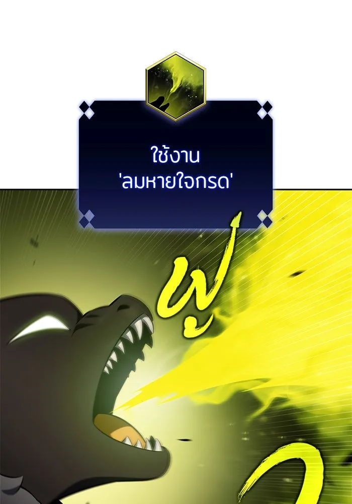 ผู้เล่นหน้าใหม่เลเวลแมกซ์ ตอนที่ 174 ยาชา (1) รูปที่ 128