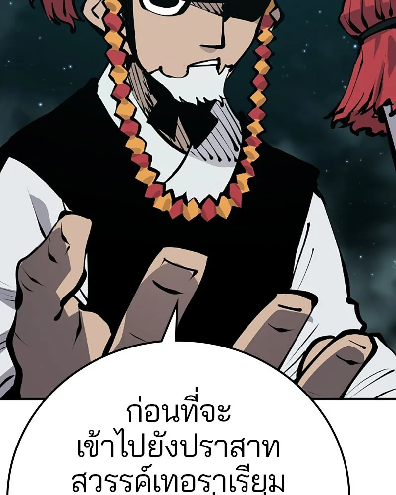 Player ตอนที่ 76 รูปที่ 109