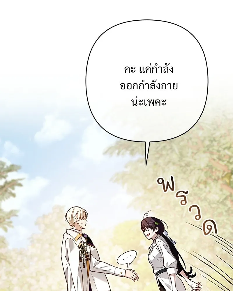 เจ้าสาวแกรนด์ดยุกปีศาจ ตอนที่ 8 รูปที่ 109