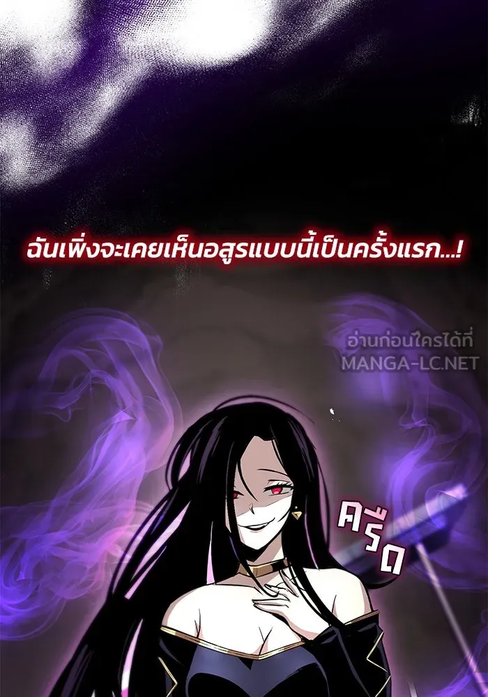 ชีวิตพลิกผันของลอร์ดผู้เกียจคร้าน ตอนที่ 38 ผู้ที่เพลิดเพลินกับความสับสนอล รูปที่ 9