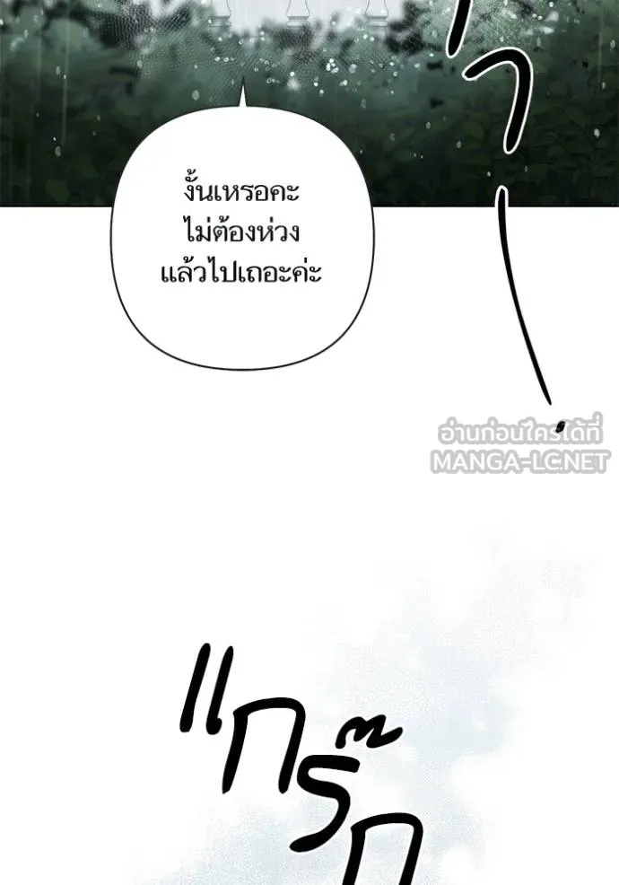 การแต่งงานครั้งใหม่ ตอนที่ 212 รูปที่ 3