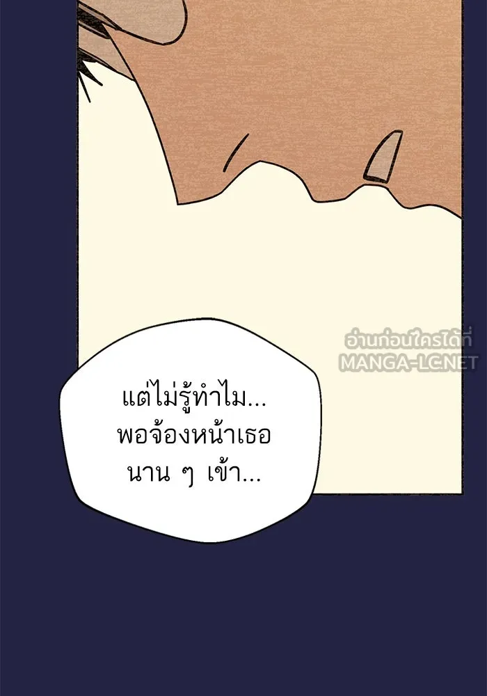 โชคชะตานำพารัก ตอนที่ 36 ขอโทษ รูปที่ 114