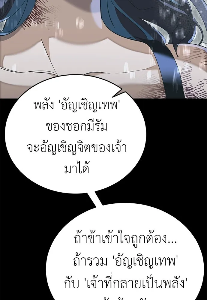 ยมราชลงทัณฑ์ ตอนที่ 140 รูปที่ 161