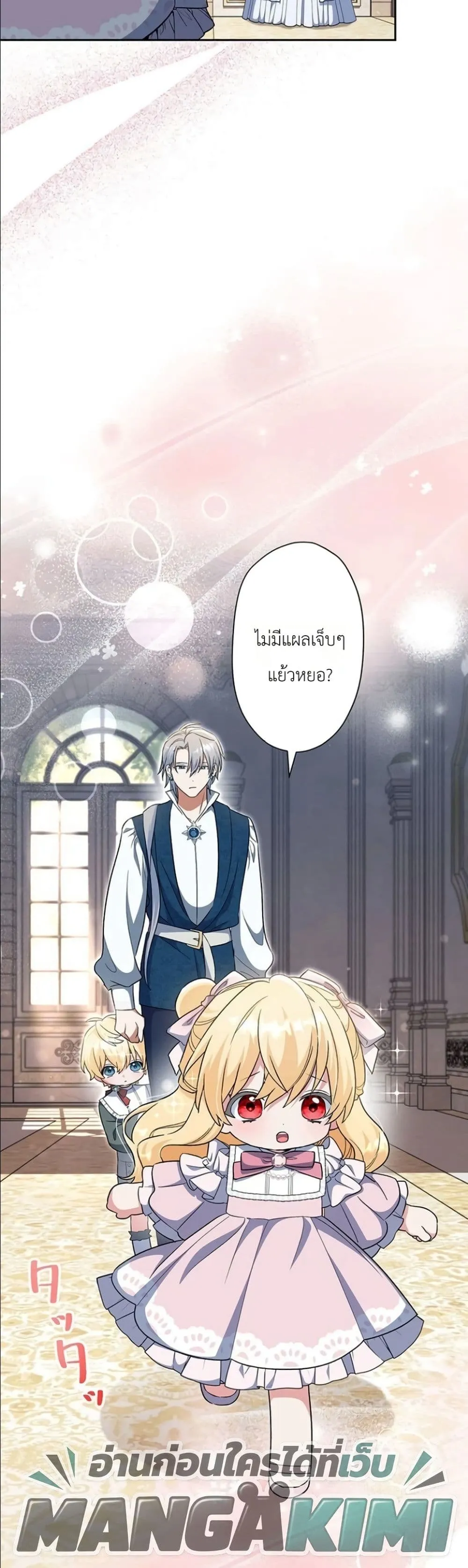 Manga-lc-com อ่านมังงะ อ่านการ์ตูน ออนไลน์ ฟรี I Possessed the Most Terrifying Stepmother in History ตอนที่ 1 2 3 4 5 6 7 8 9 10 11 12 13 14 ฟรี ไม่มีโฆษณา Manga-lc - อ่าน มังงะ อ่าน การ์ตูน ออนไลน์ อ่านมังงะ ฟรี