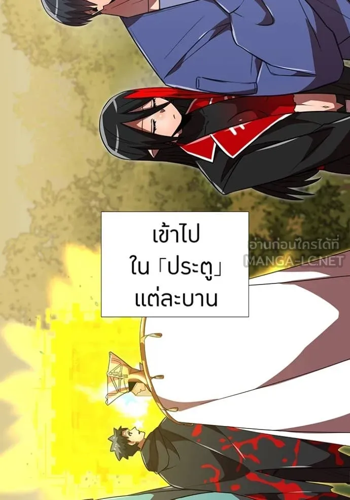 เพลเยอร์เลือดเทวะ ตอนที่ 94 รูปที่ 11