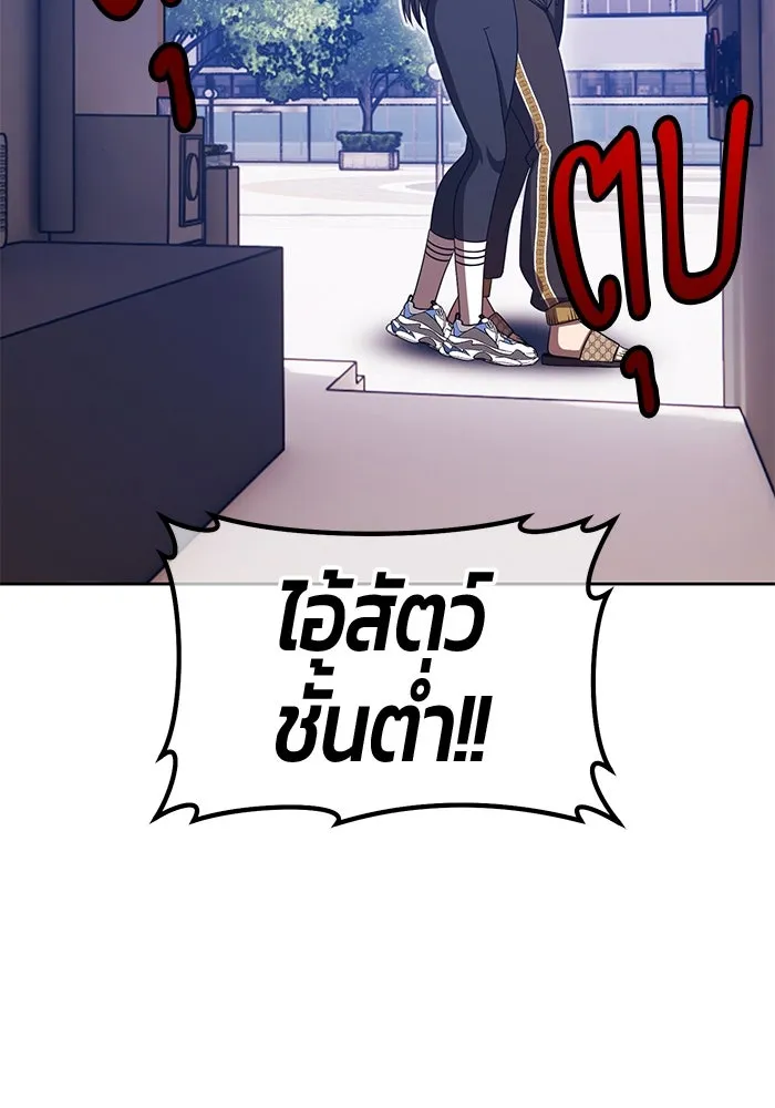 +99 ท่อนไม้พร้อมบวก ตอนที่ 64 คนลวง (2) รูปที่ 26