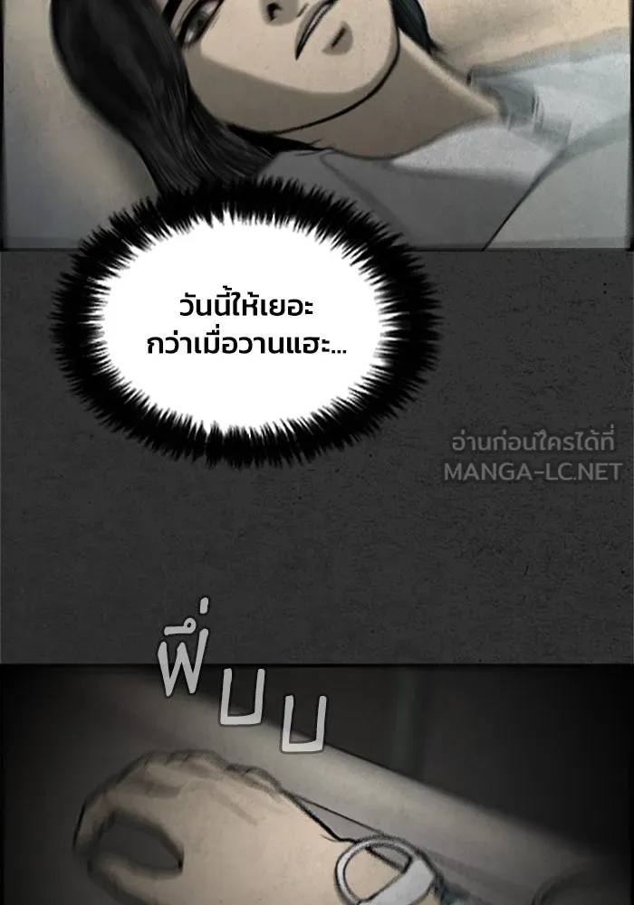 ตกศพสยอง ตอนที่ 13 รูปที่ 99