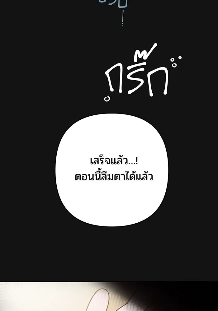 หนูน้อยทรราช ตอนที่ 36 รูปที่ 92