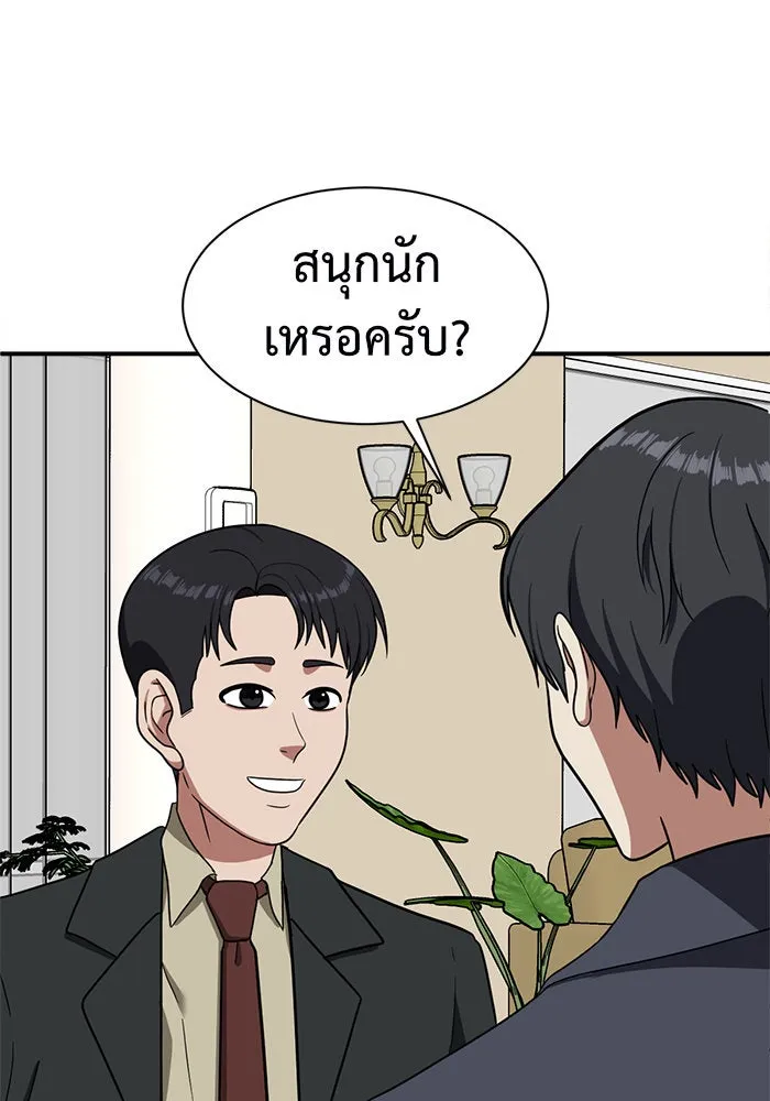 ช่วยเปลี่ยนฉันที ตอนที่ 66. ยอมินซอ 16 รูปที่ 143