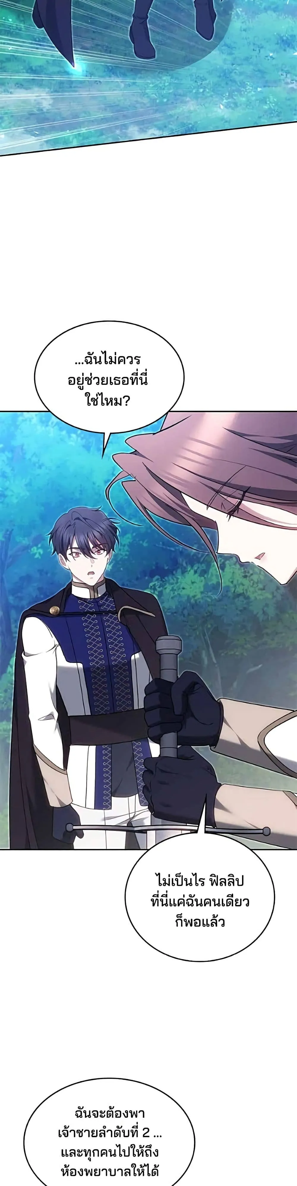 Manga-lc-com อ่านมังงะ อ่านการ์ตูน ออนไลน์ ฟรี The Reason Why the Villainess Picked up a Sword – เหตุผลที่น ตอนที่ 1 2 3 4 5 6 7 8 9 10 11 12 13 14 ฟรี ไม่มีโฆษณา Manga-lc - อ่าน มังงะ อ่าน การ์ตูน ออนไลน์ อ่านมังงะ ฟรี