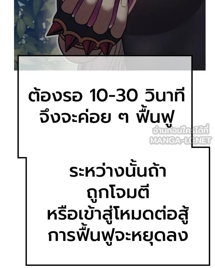 +99 ท่อนไม้ ตอนที่ 171 รูปที่ 314