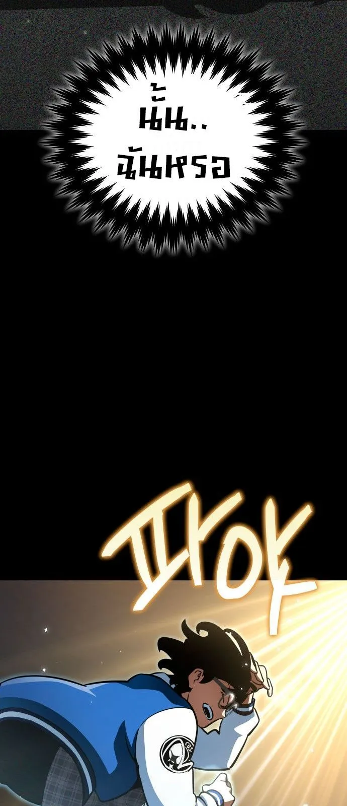 Valhalla Saga จากน_กเล_นเกมม_ออาช_พ ส_ตำนานแห_งว_ลฮ_ลลา ตอนที่ ตอนที่ 1 รูปที่ 41