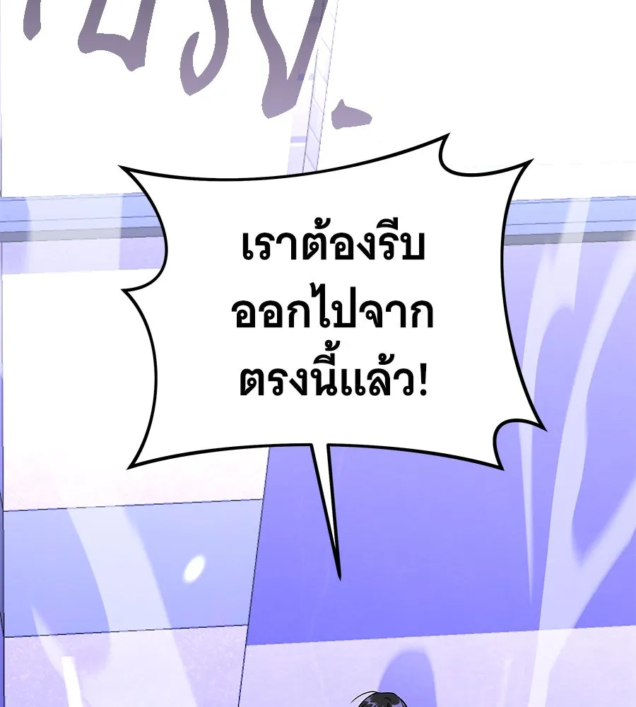 ถึกทนแทงก์แรงก์ C ตอนที่ 13 รูปที่ 98