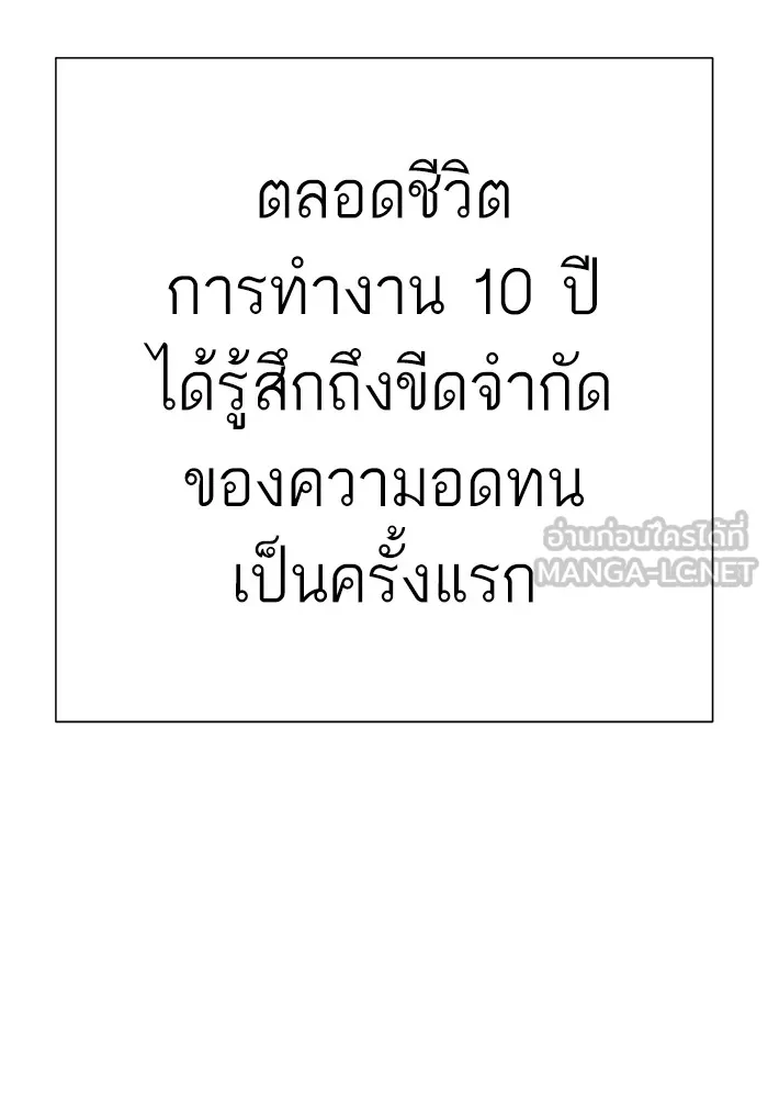 ความรักของอิซอบ ตอนที่ 4 รูปที่ 78