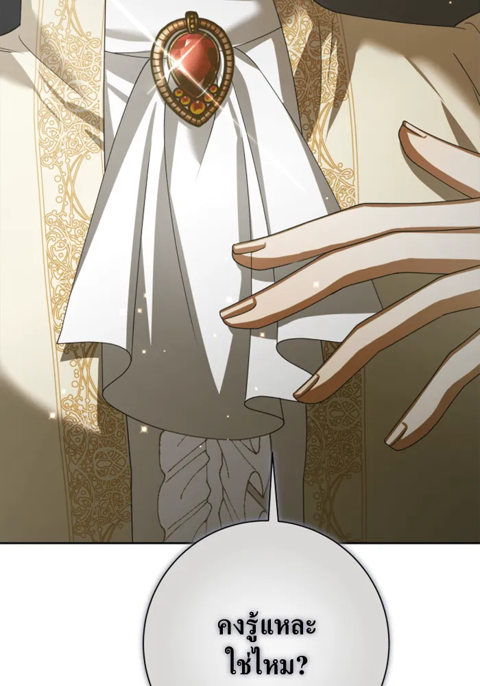 ชิงชีวิตพลิกลิขิตชะตา ตอนที่ 146. ความปรารถนาของข้า รูปที่ 31