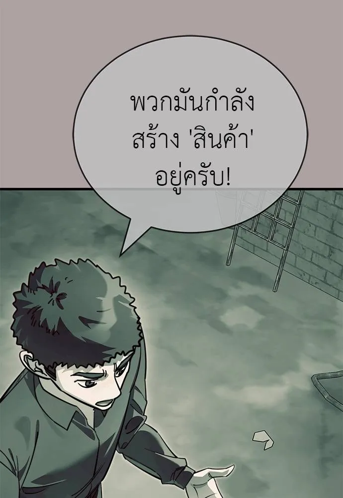 ยมราชลงทัณฑ์ ตอนที่ 63 รูปที่ 22