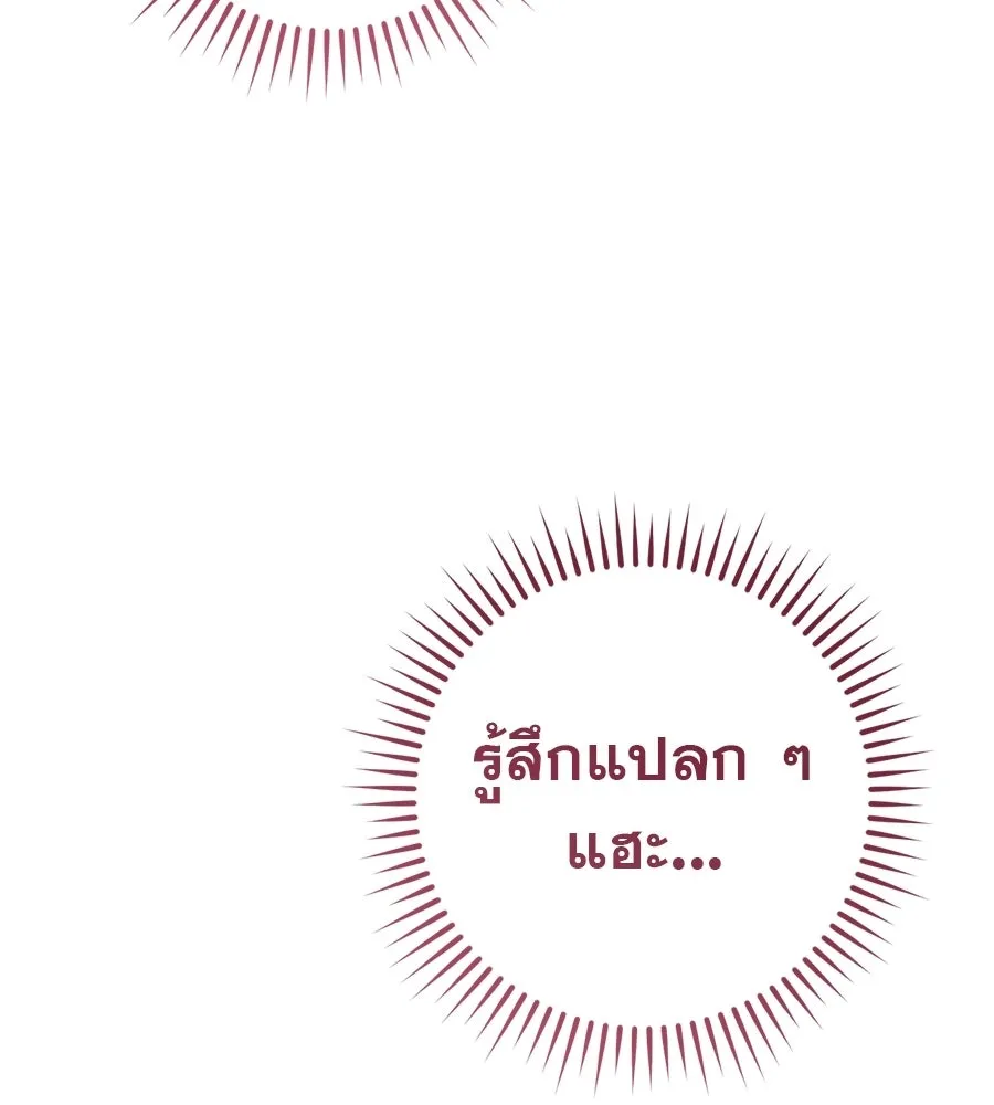 เรือนจำรัก ตอนที่ ตอนพิเศษ 9 (ตอนจบ) รูปที่ 97