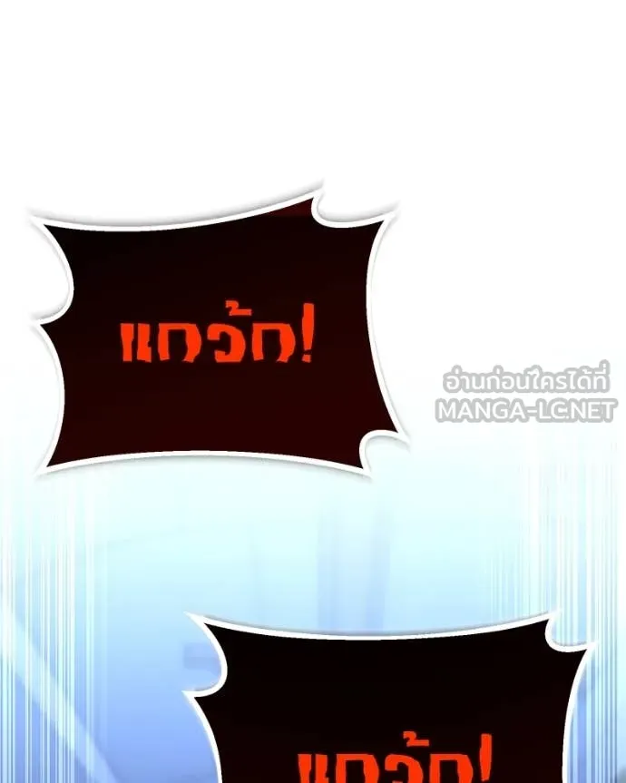 โทษที พื้นที่นี้ ตอนที่ 41 รูปที่ 168
