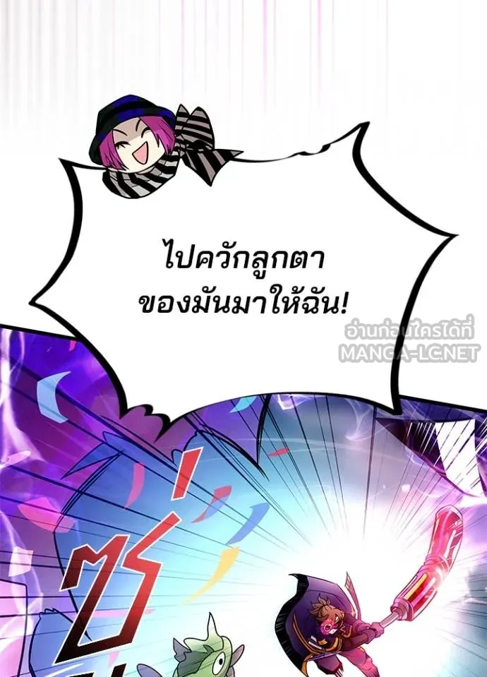 Villain to kill ตอนที่ 188 รูปที่ 105