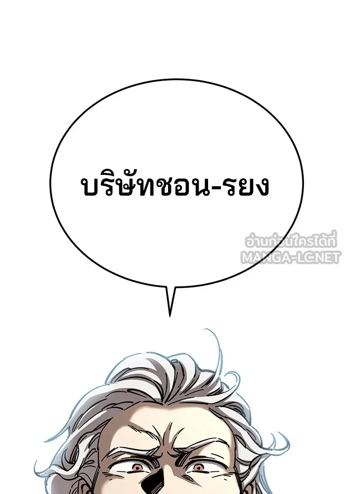 คุณปู่จอมยุทธกับหลานสาวสุดแกร่ง ตอนที่ 18 รูปที่ 195