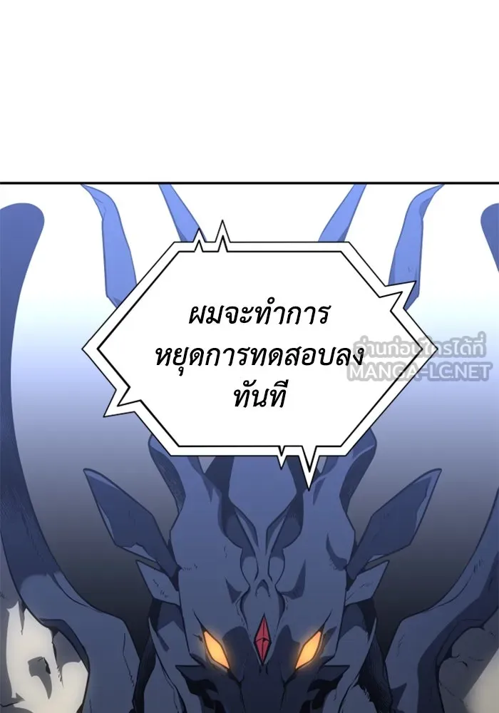 อดีตบอสหอคอย ตอนที่ 22 รูปที่ 189