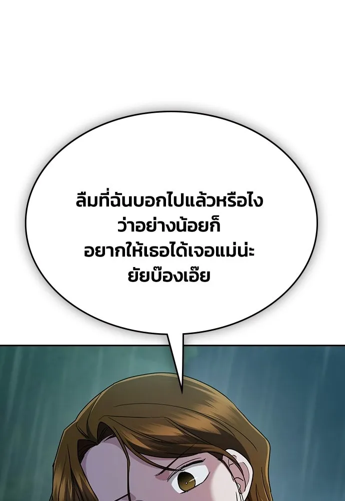 รักแล้วห้ามเลิก ตอนที่ 66 รูปที่ 97