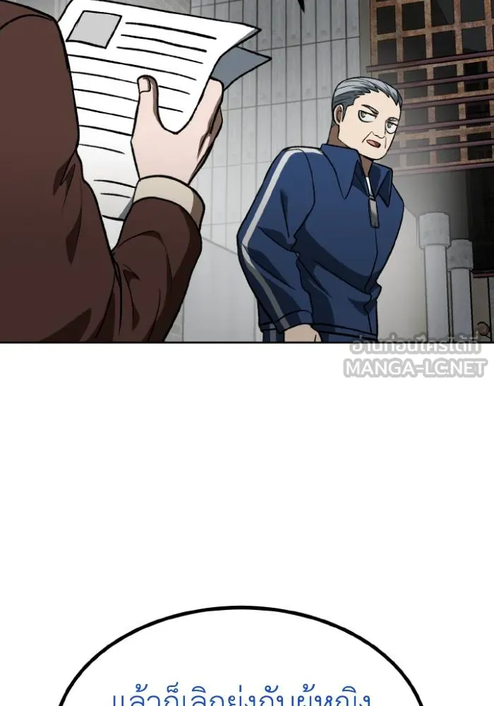 ราชาแห่งอ็อกทากอน ตอนที่ 117 รูปที่ 96