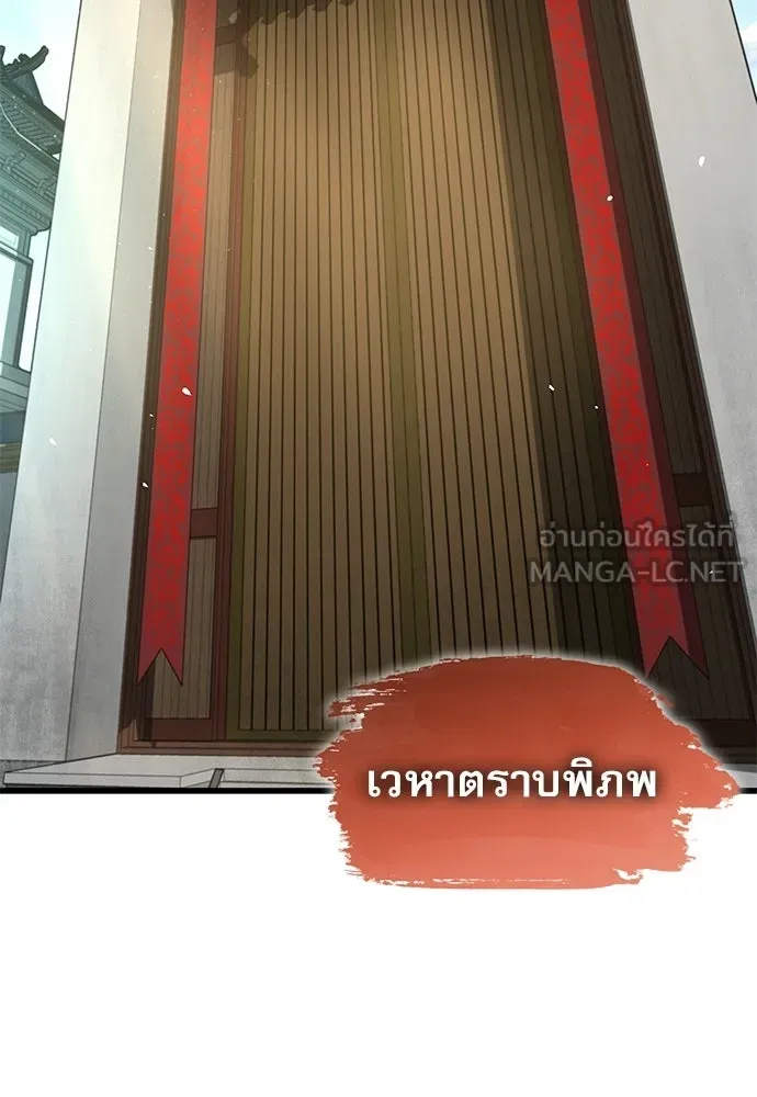 ลับลางลวง ตอนที่ 86 มุ่งหน้าสู่เวหาตราบพิภพ รูปที่ 99
