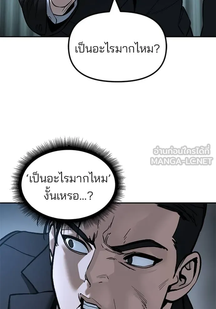 เลวฟาดเลว ตอนที่ 172 รูปที่ 75