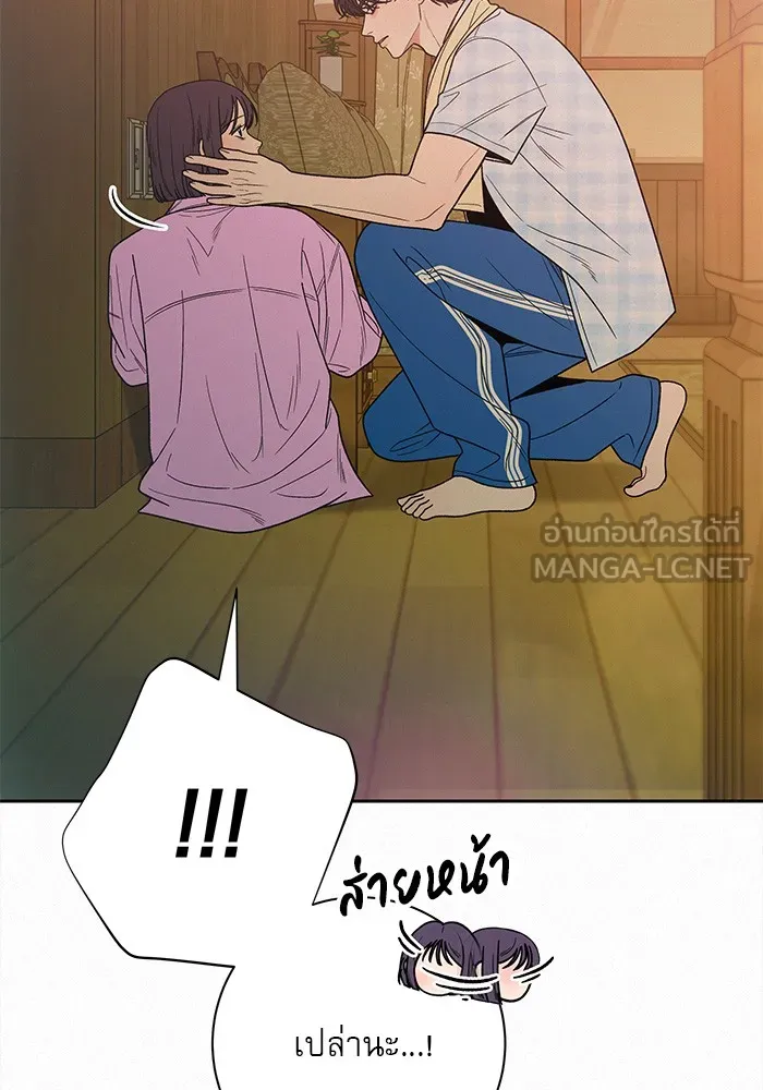 ปฏิบัติการรักวุ่นหัวใจ ตอนที่ 88 รูปที่ 84